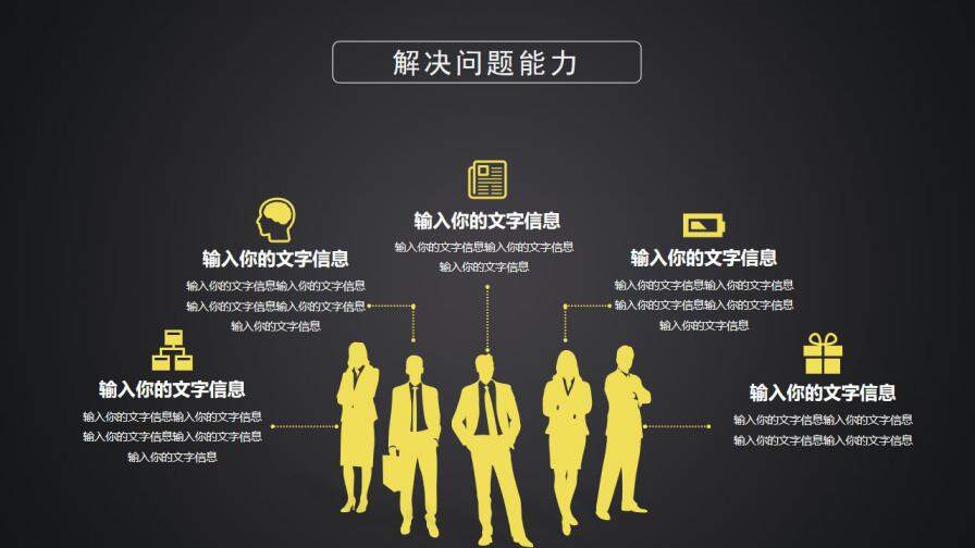 图片[8]-黑色炫酷个人竞聘简历PPT动态模板—免费分享好看实用的个人简历PPT-叨客学习资料网