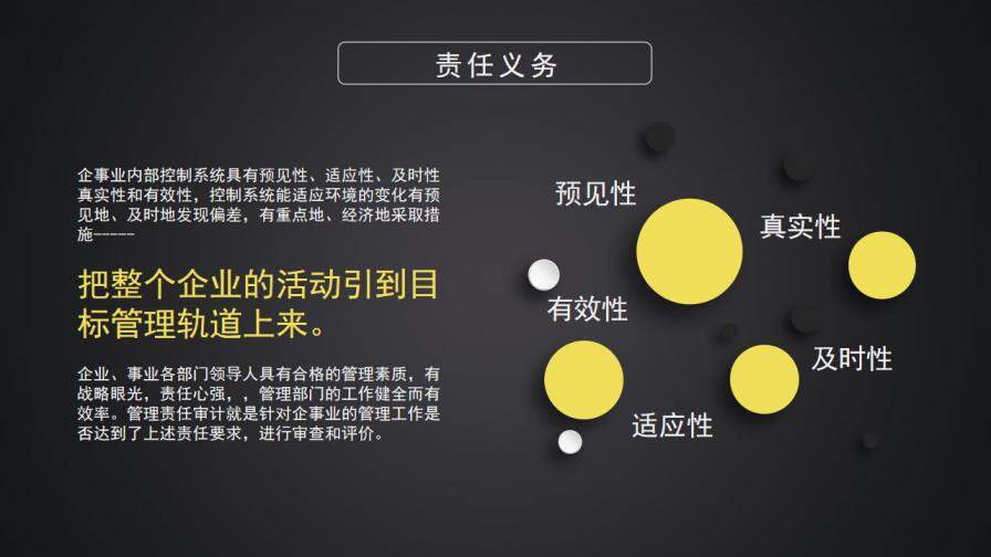 图片[9]-黑色炫酷个人竞聘简历PPT动态模板—免费分享好看实用的个人简历PPT-叨客学习资料网