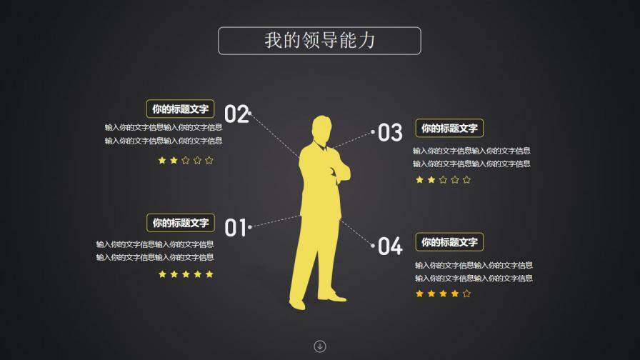 图片[13]-黑色炫酷个人竞聘简历PPT动态模板—免费分享好看实用的个人简历PPT-叨客学习资料网