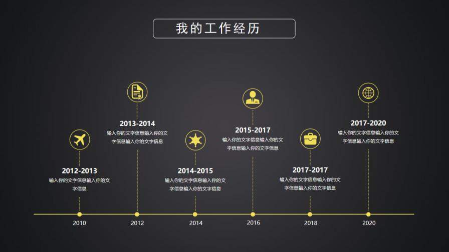 图片[10]-黑色炫酷个人竞聘简历PPT动态模板—免费分享好看实用的个人简历PPT-叨客学习资料网