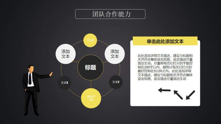 图片[15]-黑色炫酷个人竞聘简历PPT动态模板—免费分享好看实用的个人简历PPT-叨客学习资料网