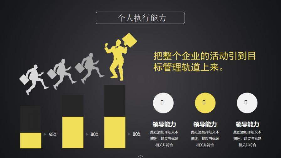 图片[14]-黑色炫酷个人竞聘简历PPT动态模板—免费分享好看实用的个人简历PPT-叨客学习资料网
