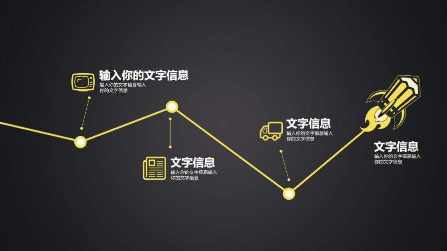 图片[20]-黑色炫酷个人竞聘简历PPT动态模板—免费分享好看实用的个人简历PPT-叨客学习资料网