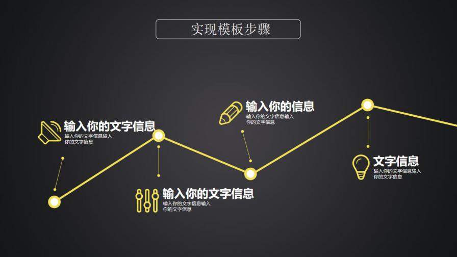 图片[19]-黑色炫酷个人竞聘简历PPT动态模板—免费分享好看实用的个人简历PPT-叨客学习资料网