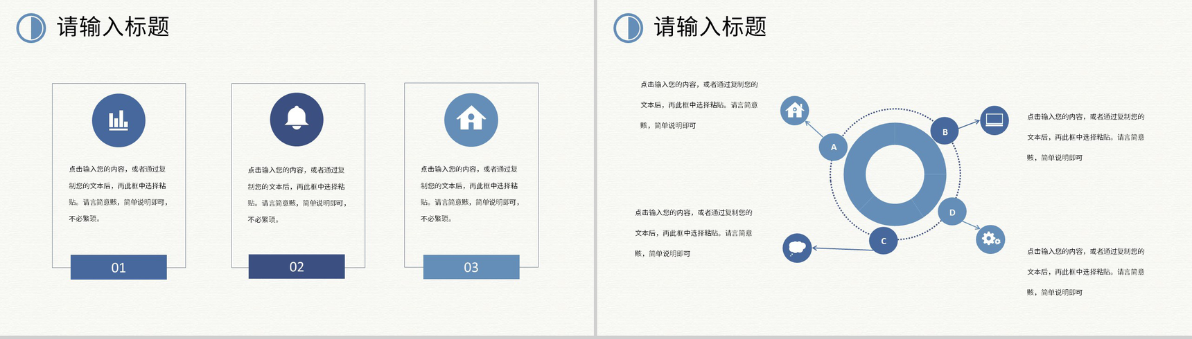 公司收购需求汇总收购部分职工个人工作总结方案PPT模板-5