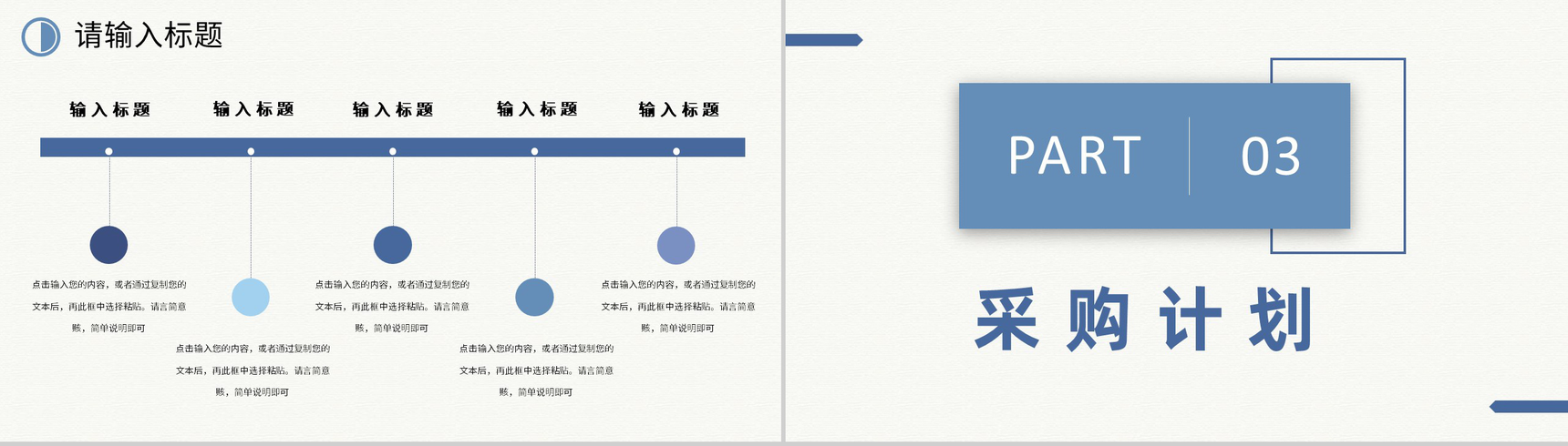 公司收购需求汇总收购部分职工个人工作总结方案PPT模板-6