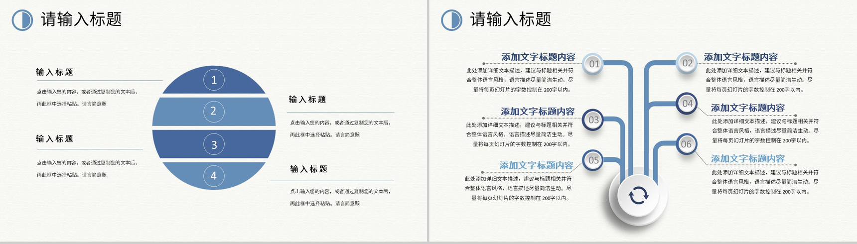 公司收购需求汇总收购部分职工个人工作总结方案PPT模板-9