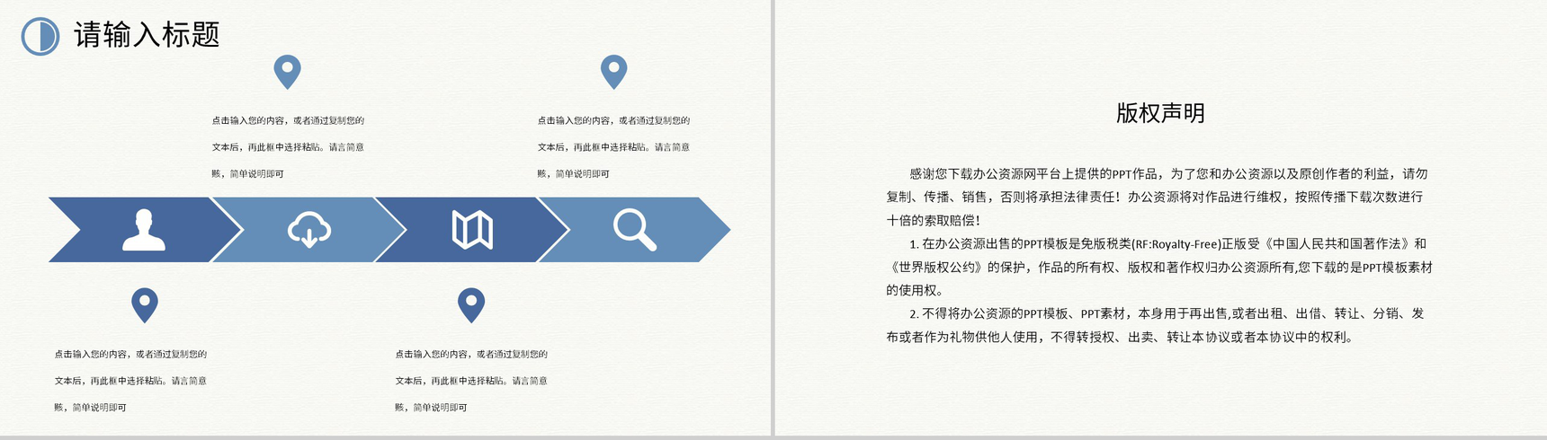 公司收购需求汇总收购部分职工个人工作总结方案PPT模板-10