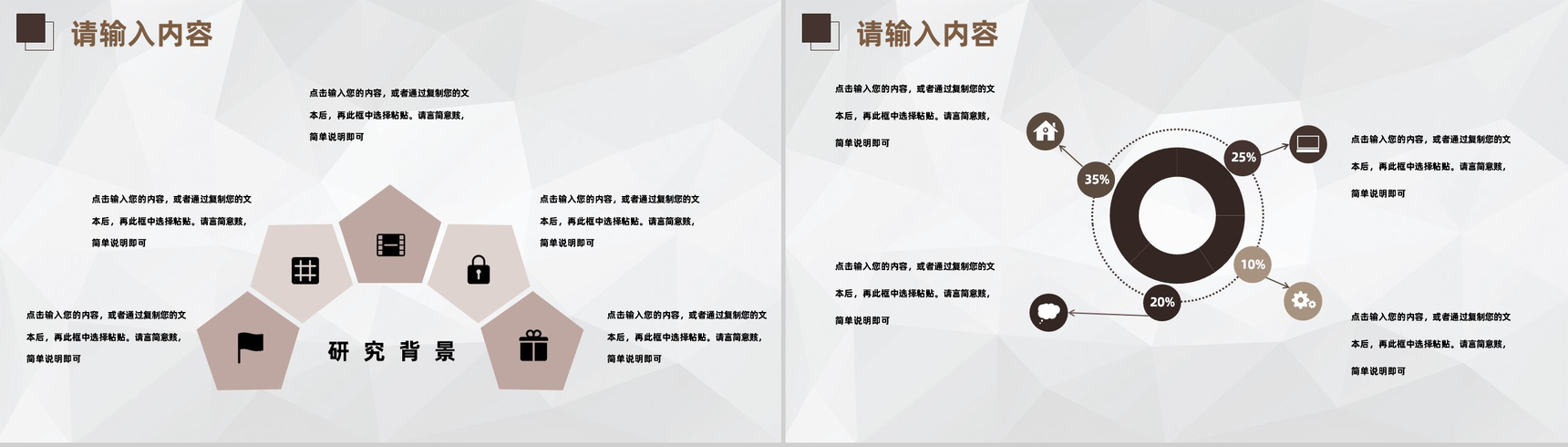 校园期末期中班主任工作总结教学进度工作汇报专用PPT模板-5