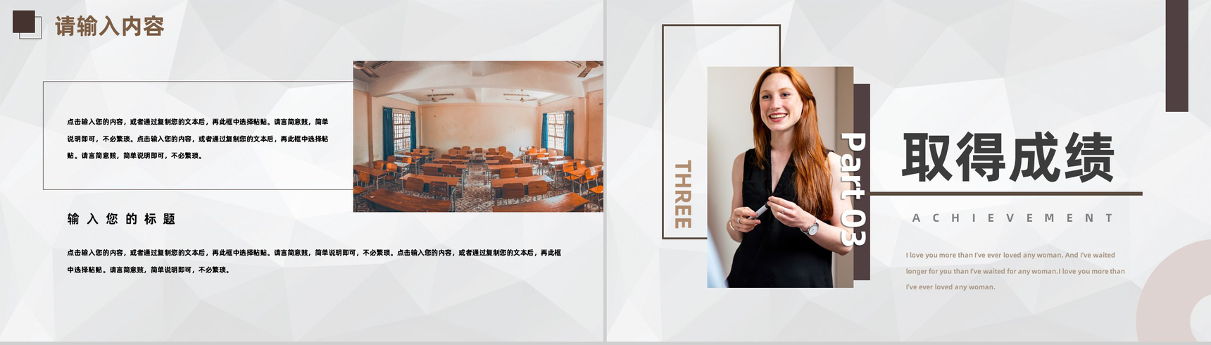 校园期末期中班主任工作总结教学进度工作汇报专用PPT模板-6