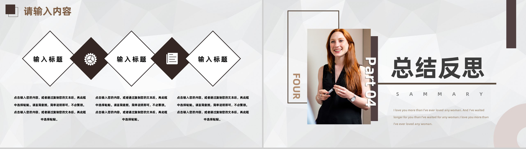 校园期末期中班主任工作总结教学进度工作汇报专用PPT模板-8