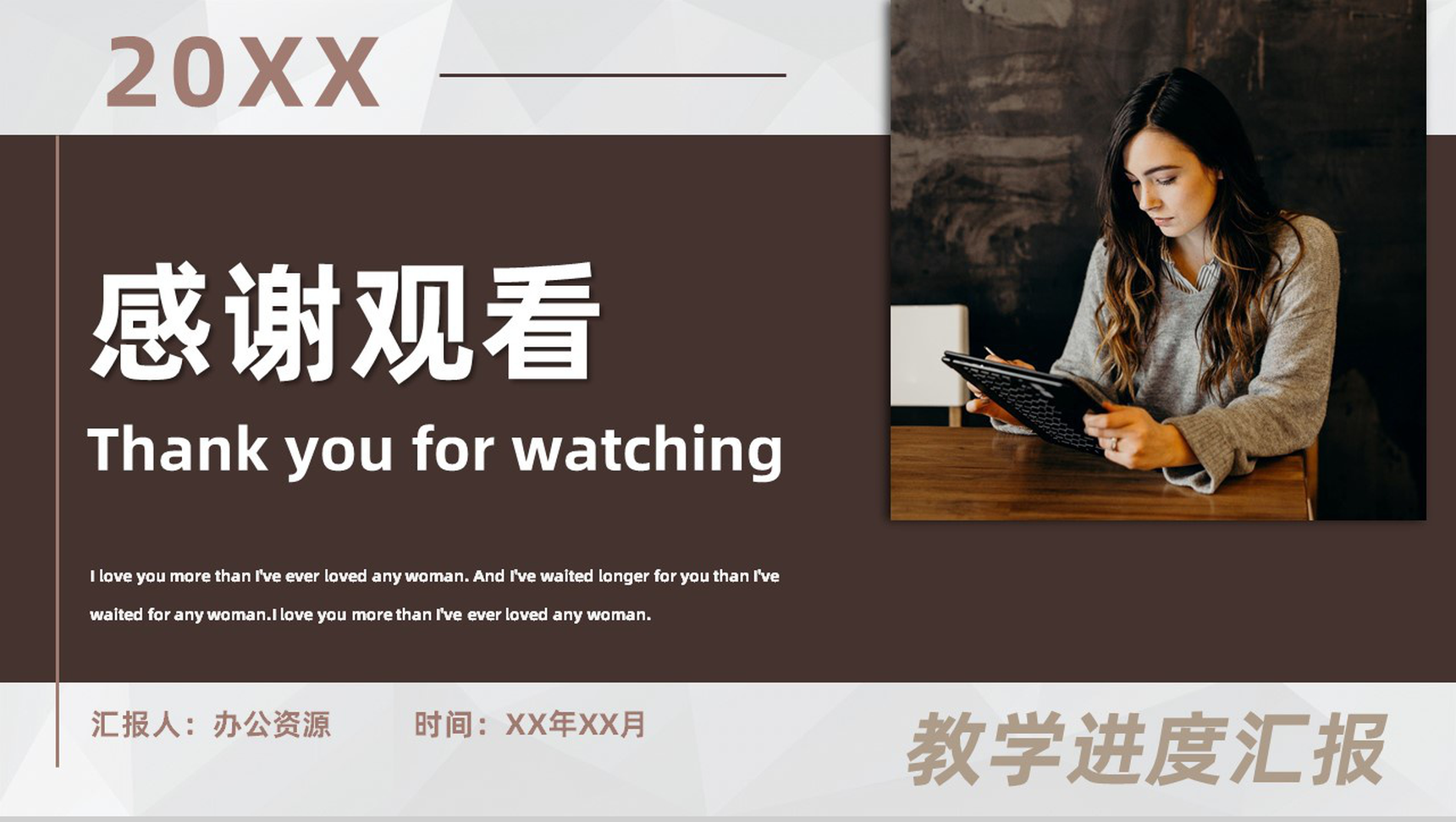 校园期末期中班主任工作总结教学进度工作汇报专用PPT模板-11