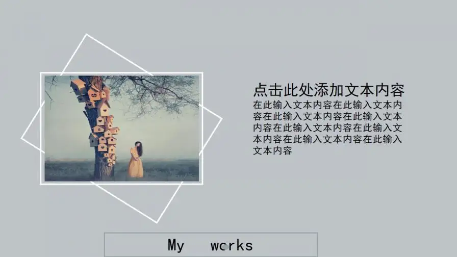 灰色简约创意个人简历PPT模板 灰色简约创意个人简历PPT模板