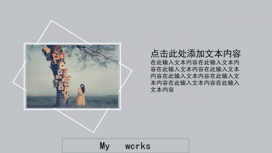 图片[8]-灰色简约创意个人简历PPT模板—免费分享好看实用的个人简历PPT-叨客学习资料网