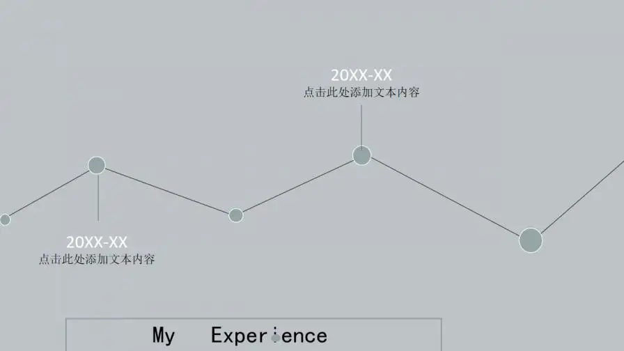 灰色简约创意个人简历PPT模板 灰色简约创意个人简历PPT模板