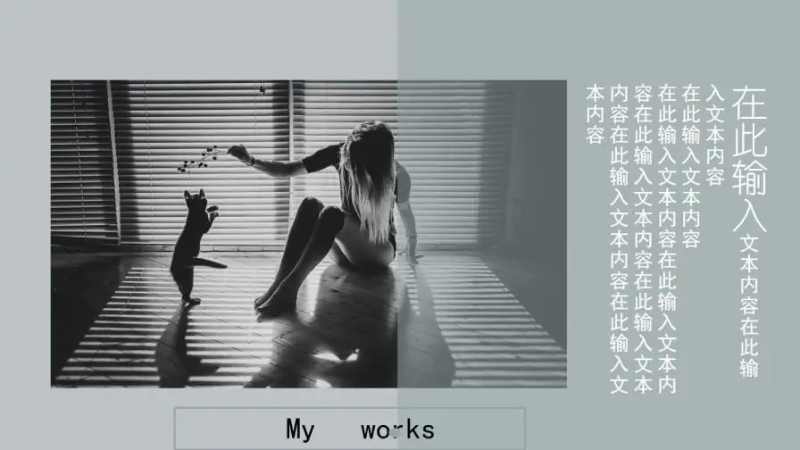 灰色简约创意个人简历PPT模板 灰色简约创意个人简历PPT模板