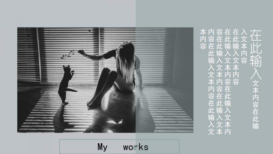 图片[10]-灰色简约创意个人简历PPT模板—免费分享好看实用的个人简历PPT-叨客学习资料网