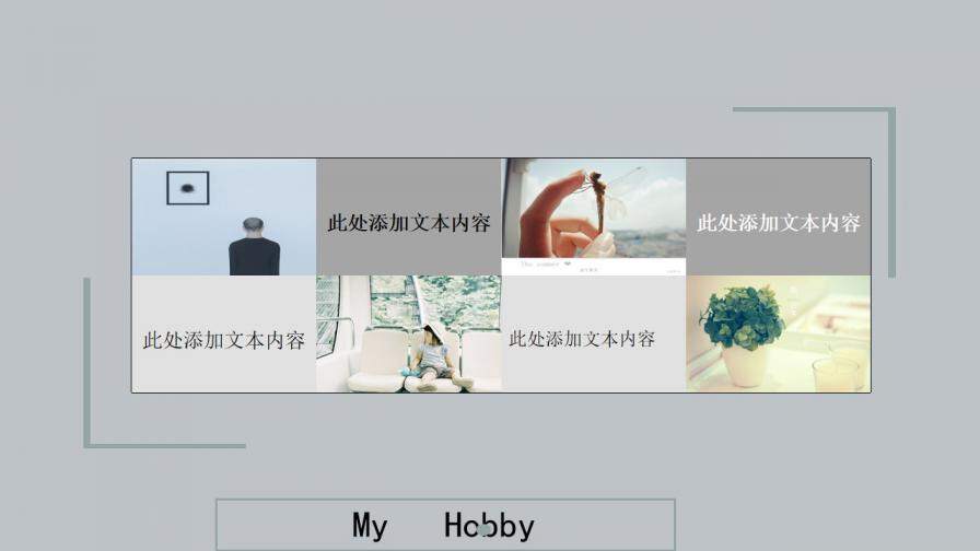 图片[12]-灰色简约创意个人简历PPT模板—免费分享好看实用的个人简历PPT-叨客学习资料网