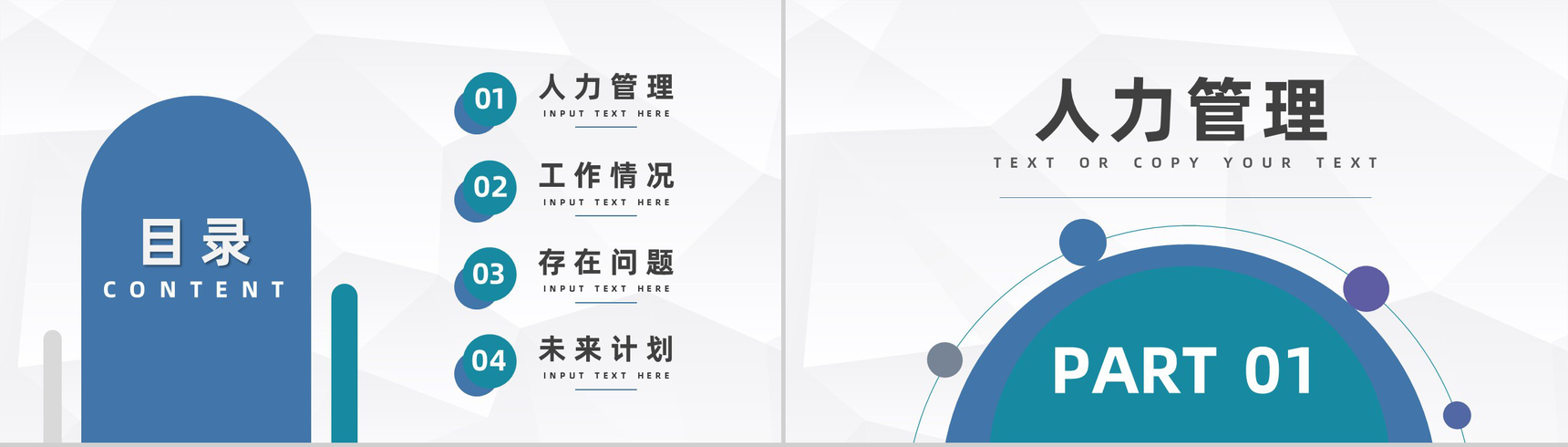 人力资源员工个人季度工作总结及计划公司新同事入职培训通用PPT模板-叨客学习资料网