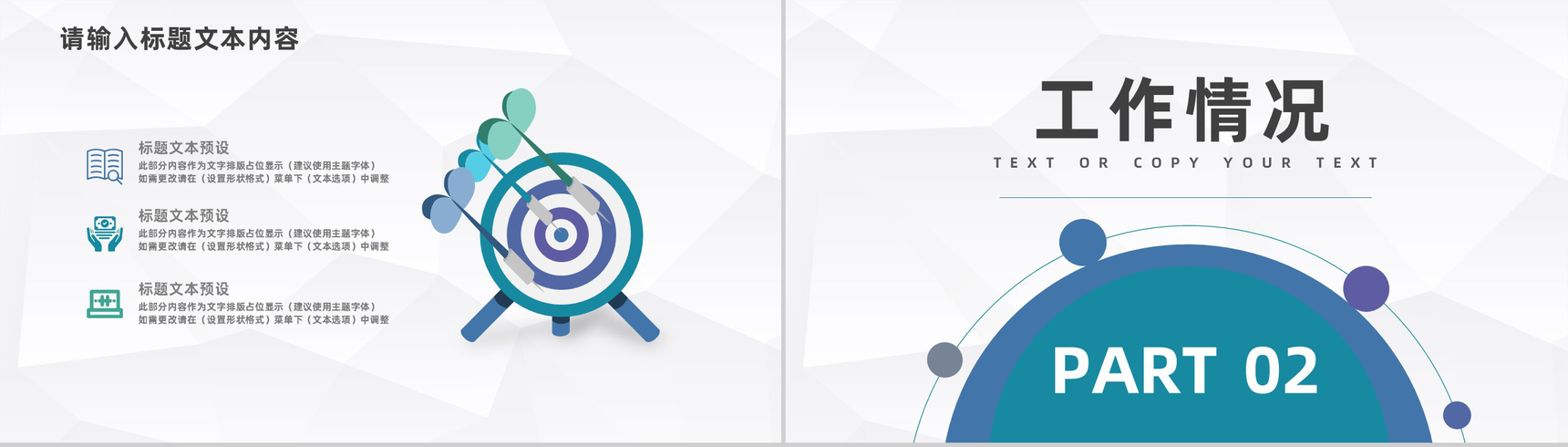 人力资源员工个人季度工作总结及计划公司新同事入职培训通用PPT模板-叨客学习资料网