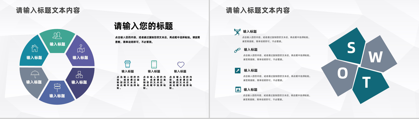 人力资源职工个人季度工作总结及方案公司新搭档入职训练通用PPT模板-5