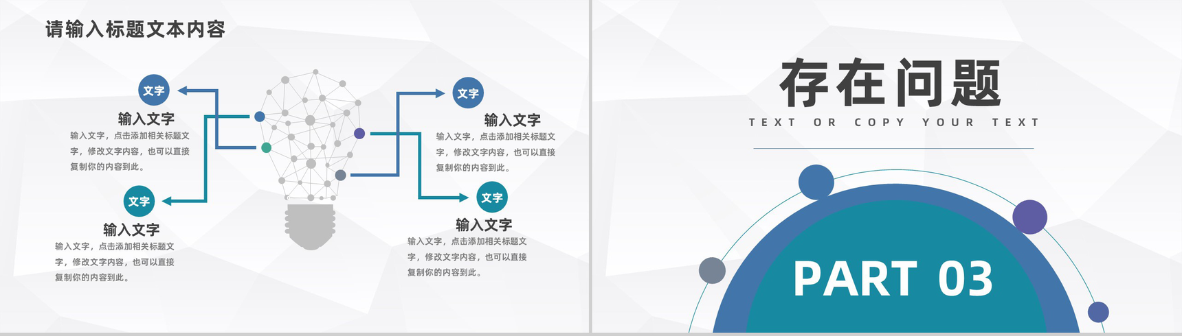 人力资源职工个人季度工作总结及方案公司新搭档入职训练通用PPT模板-6