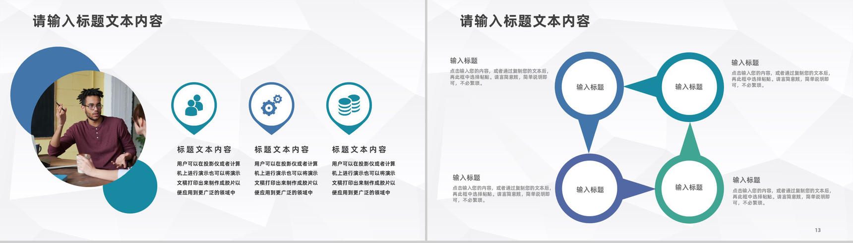 人力资源职工个人季度工作总结及方案公司新搭档入职训练通用PPT模板-7