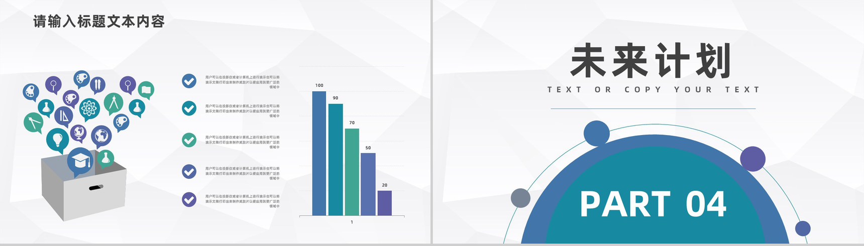人力资源职工个人季度工作总结及方案公司新搭档入职训练通用PPT模板-8