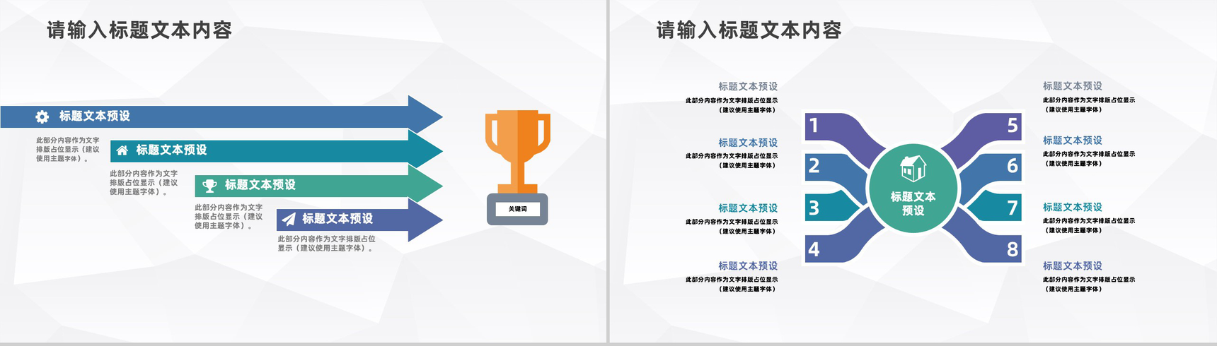 人力资源职工个人季度工作总结及方案公司新搭档入职训练通用PPT模板-9