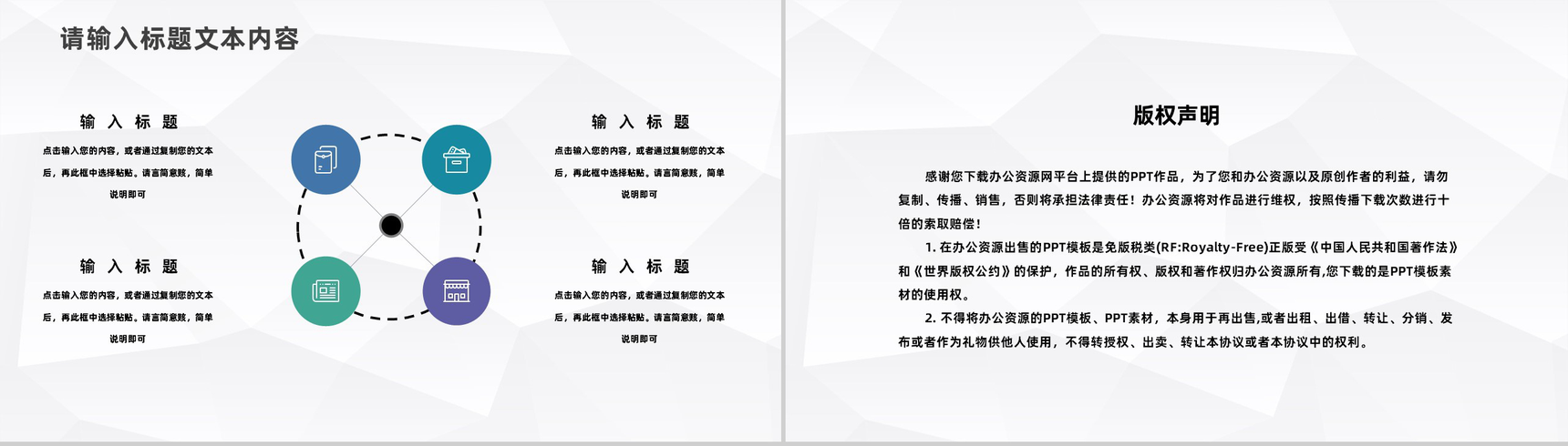 人力资源职工个人季度工作总结及方案公司新搭档入职训练通用PPT模板-10