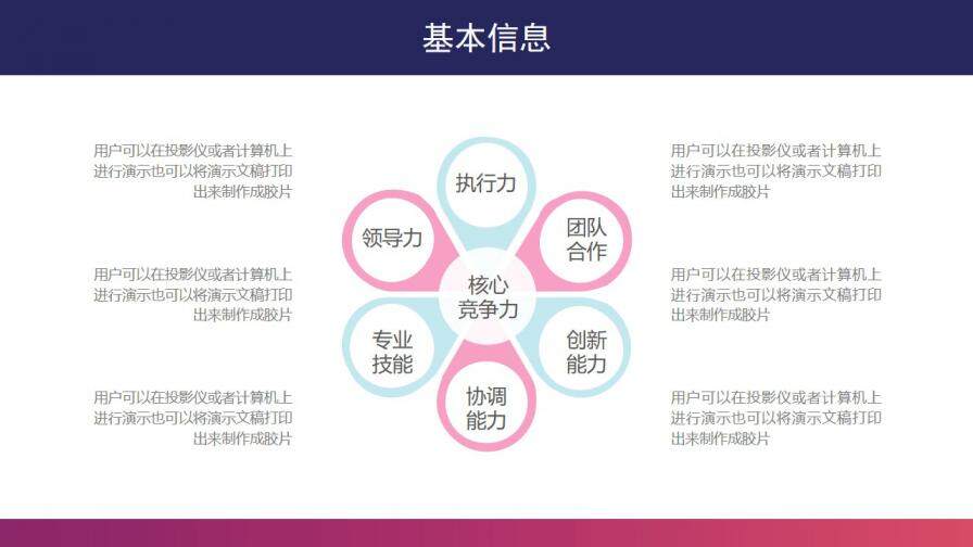 图片[5]-渐变色个人求职简历PPT模板—免费分享好看实用的个人简历PPT-叨客学习资料网