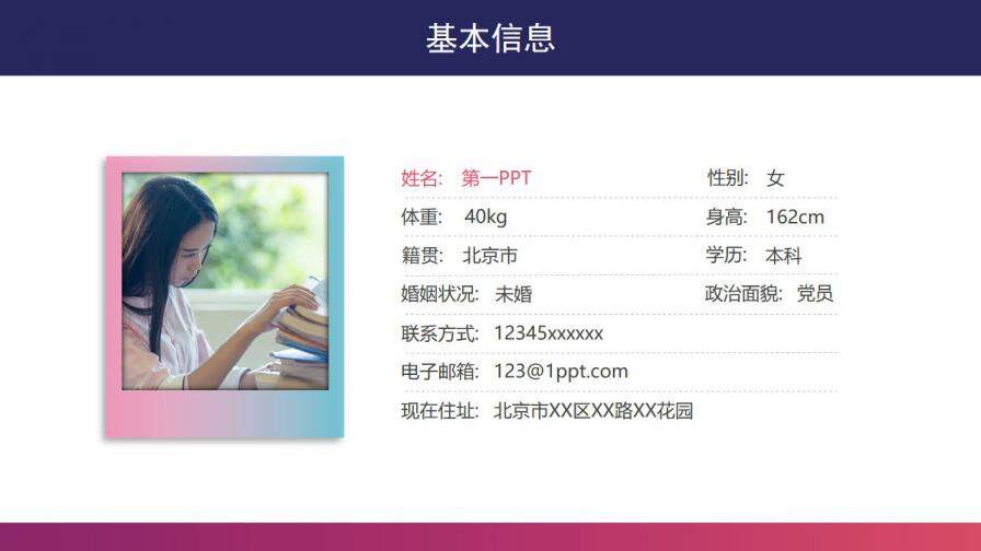 图片[6]-渐变色个人求职简历PPT模板—免费分享好看实用的个人简历PPT-叨客学习资料网