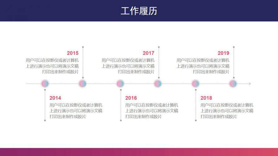 图片[7]-渐变色个人求职简历PPT模板—免费分享好看实用的个人简历PPT-叨客学习资料网