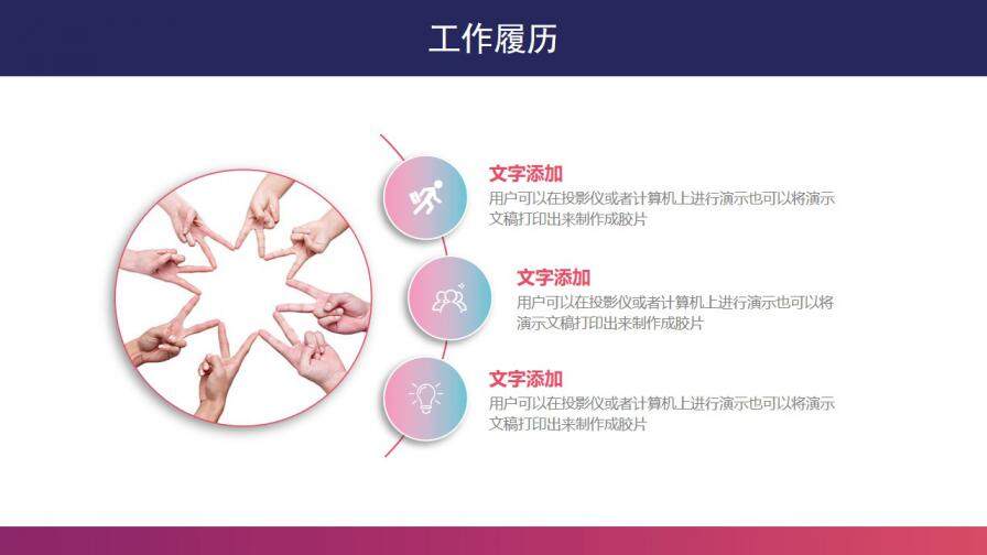 图片[8]-渐变色个人求职简历PPT模板—免费分享好看实用的个人简历PPT-叨客学习资料网