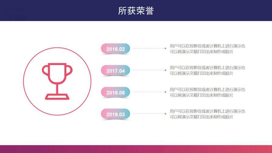 图片[11]-渐变色个人求职简历PPT模板—免费分享好看实用的个人简历PPT-叨客学习资料网
