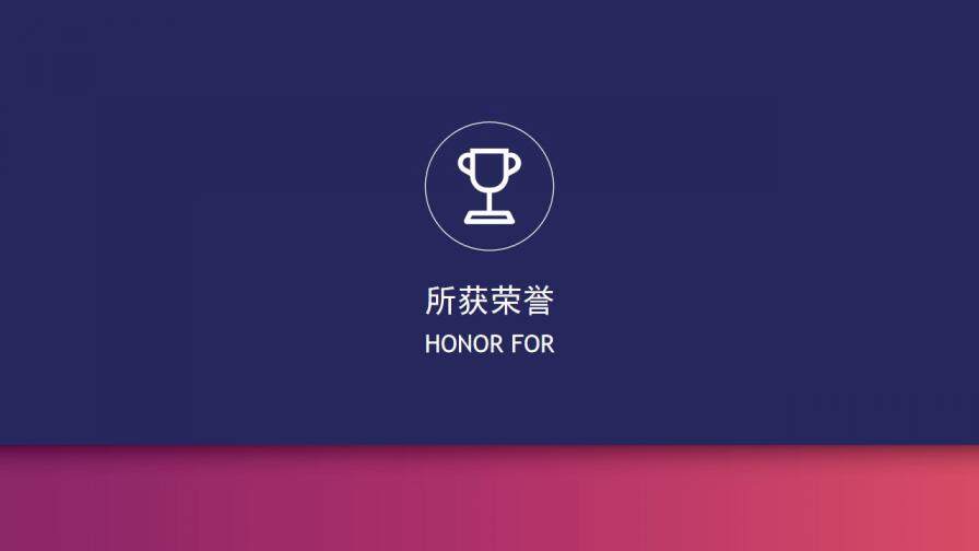 图片[9]-渐变色个人求职简历PPT模板—免费分享好看实用的个人简历PPT-叨客学习资料网