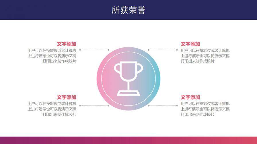 图片[14]-渐变色个人求职简历PPT模板—免费分享好看实用的个人简历PPT-叨客学习资料网