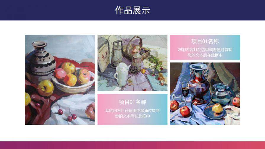 图片[16]-渐变色个人求职简历PPT模板—免费分享好看实用的个人简历PPT-叨客学习资料网