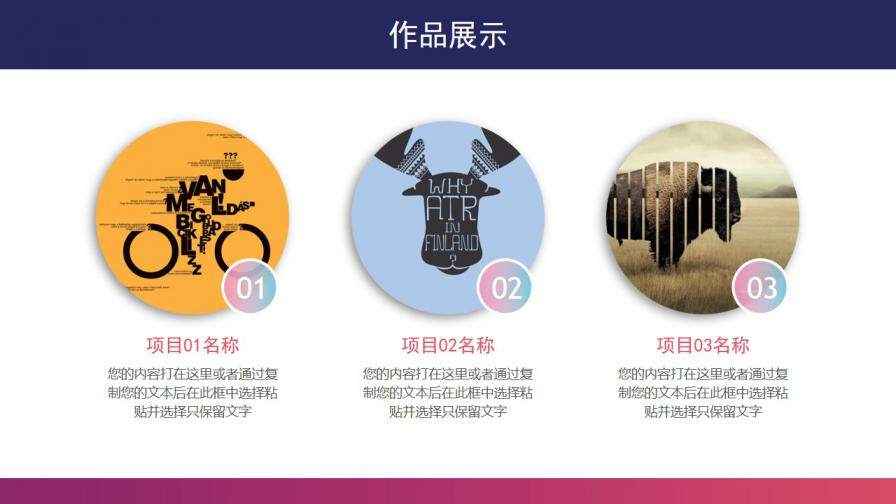 图片[17]-渐变色个人求职简历PPT模板—免费分享好看实用的个人简历PPT-叨客学习资料网