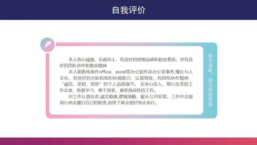 图片[19]-渐变色个人求职简历PPT模板—免费分享好看实用的个人简历PPT-叨客学习资料网