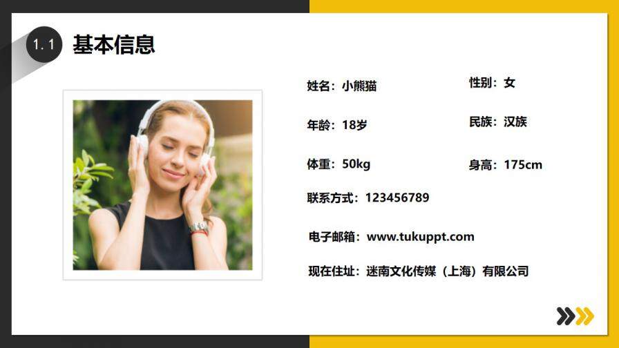 图片[4]-黄灰双色简约商务风公司企业个人岗位竞聘PPT模板—免费分享好看实用的个人简历PPT-叨客学习资料网