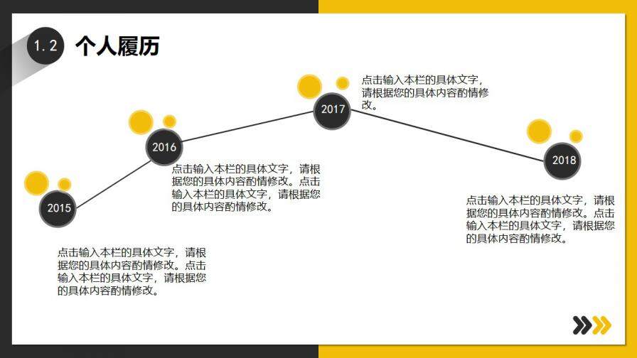 图片[5]-黄灰双色简约商务风公司企业个人岗位竞聘PPT模板—免费分享好看实用的个人简历PPT-叨客学习资料网