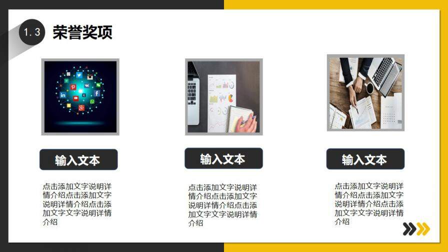 图片[7]-黄灰双色简约商务风公司企业个人岗位竞聘PPT模板—免费分享好看实用的个人简历PPT-叨客学习资料网