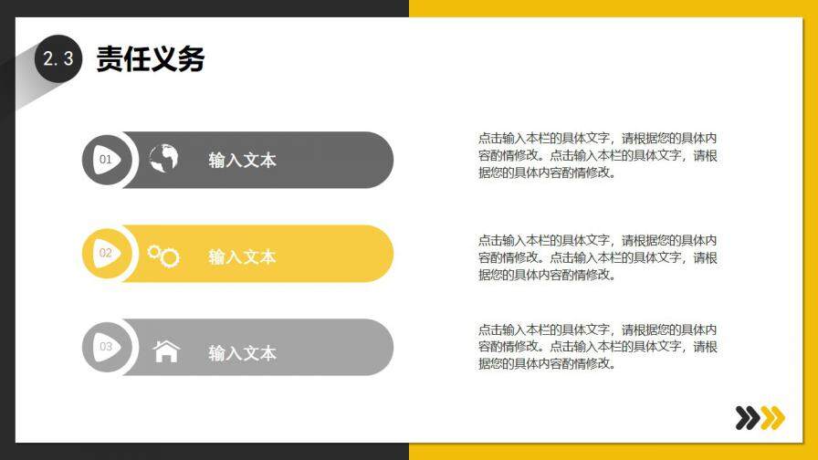 图片[14]-黄灰双色简约商务风公司企业个人岗位竞聘PPT模板—免费分享好看实用的个人简历PPT-叨客学习资料网