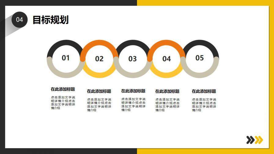 图片[20]-黄灰双色简约商务风公司企业个人岗位竞聘PPT模板—免费分享好看实用的个人简历PPT-叨客学习资料网