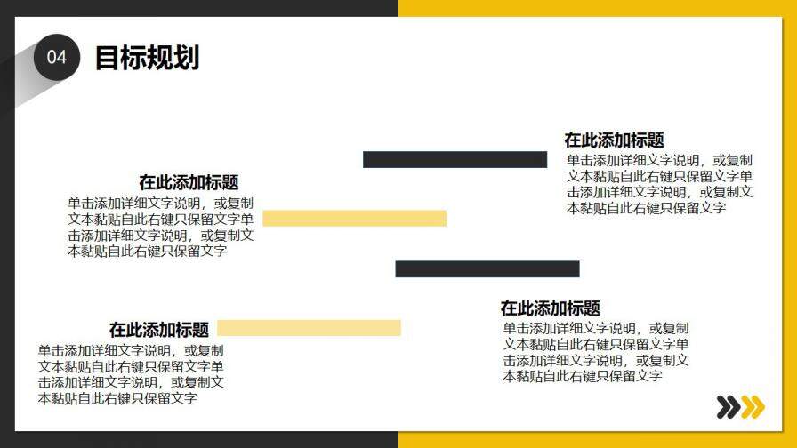 图片[21]-黄灰双色简约商务风公司企业个人岗位竞聘PPT模板—免费分享好看实用的个人简历PPT-叨客学习资料网