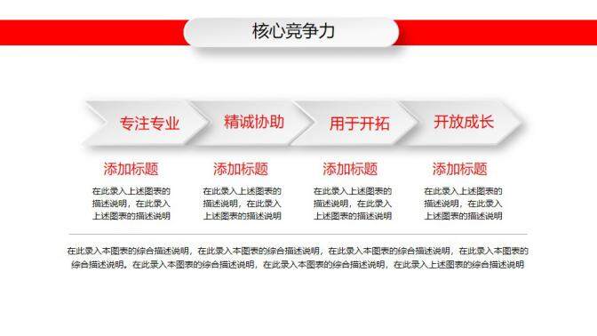 图片[17]-红白简洁岗位竞聘个人求职个人简历通用微粒体PPT模板—免费分享好看实用的个人简历PPT-叨客学习资料网