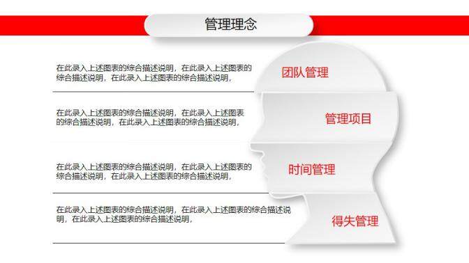 图片[18]-红白简洁岗位竞聘个人求职个人简历通用微粒体PPT模板—免费分享好看实用的个人简历PPT-叨客学习资料网