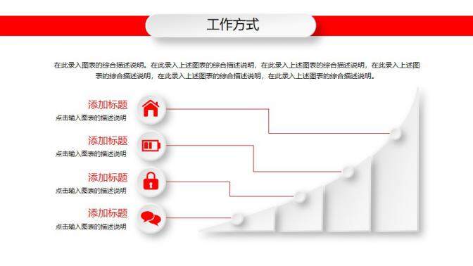 图片[22]-红白简洁岗位竞聘个人求职个人简历通用微粒体PPT模板—免费分享好看实用的个人简历PPT-叨客学习资料网