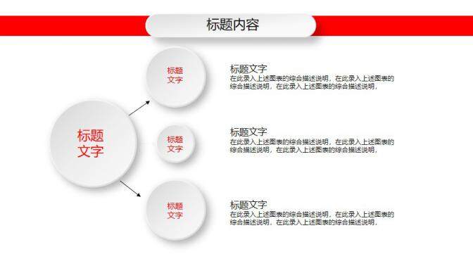 图片[26]-红白简洁岗位竞聘个人求职个人简历通用微粒体PPT模板—免费分享好看实用的个人简历PPT-叨客学习资料网